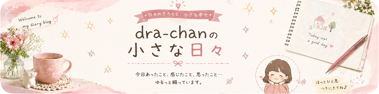 ページトップ画像　小さな日々