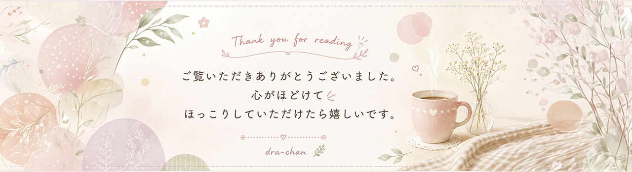バナー