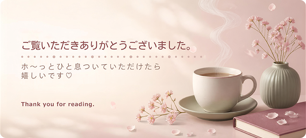 大人バナー